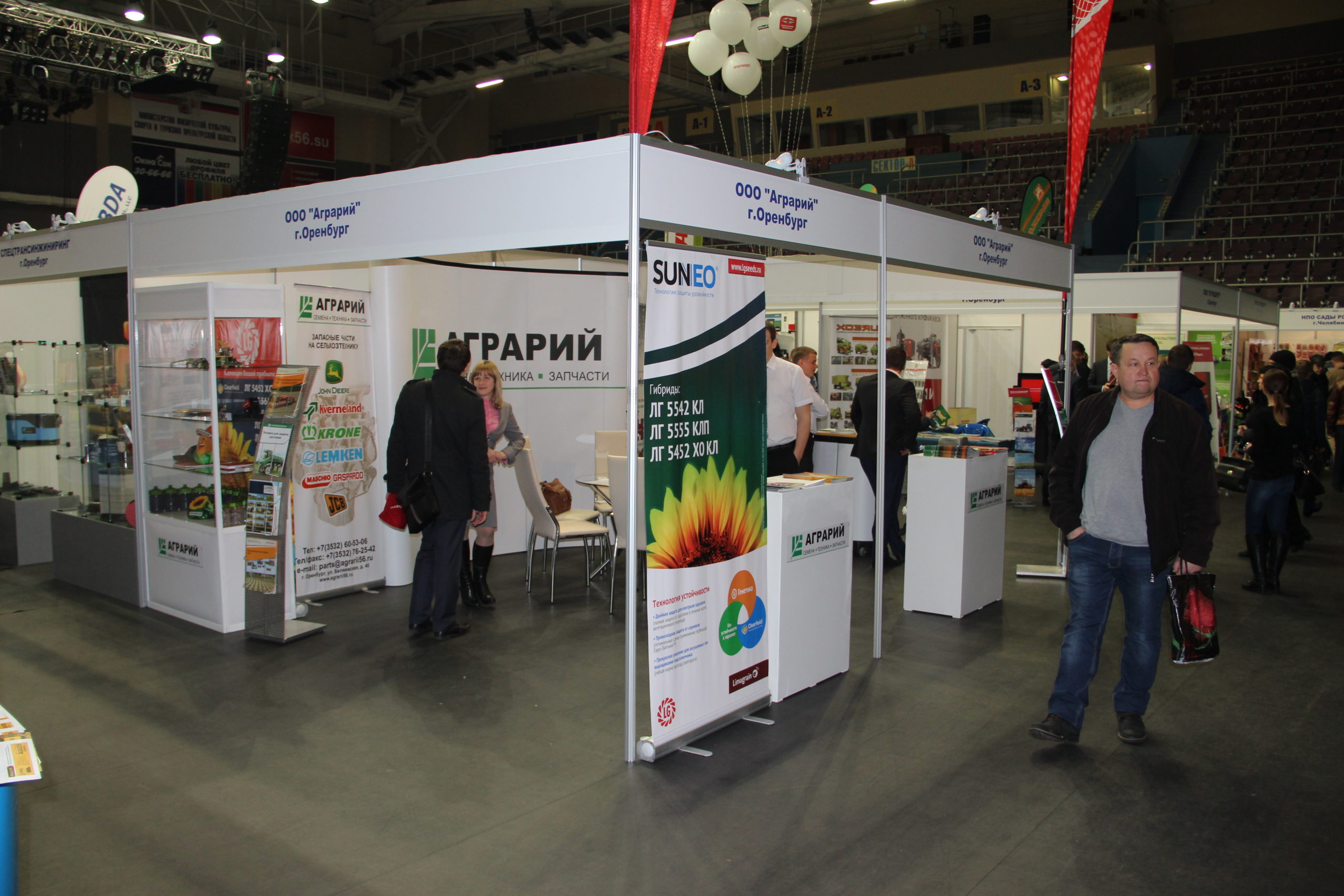 Выставка АГРО 2016
