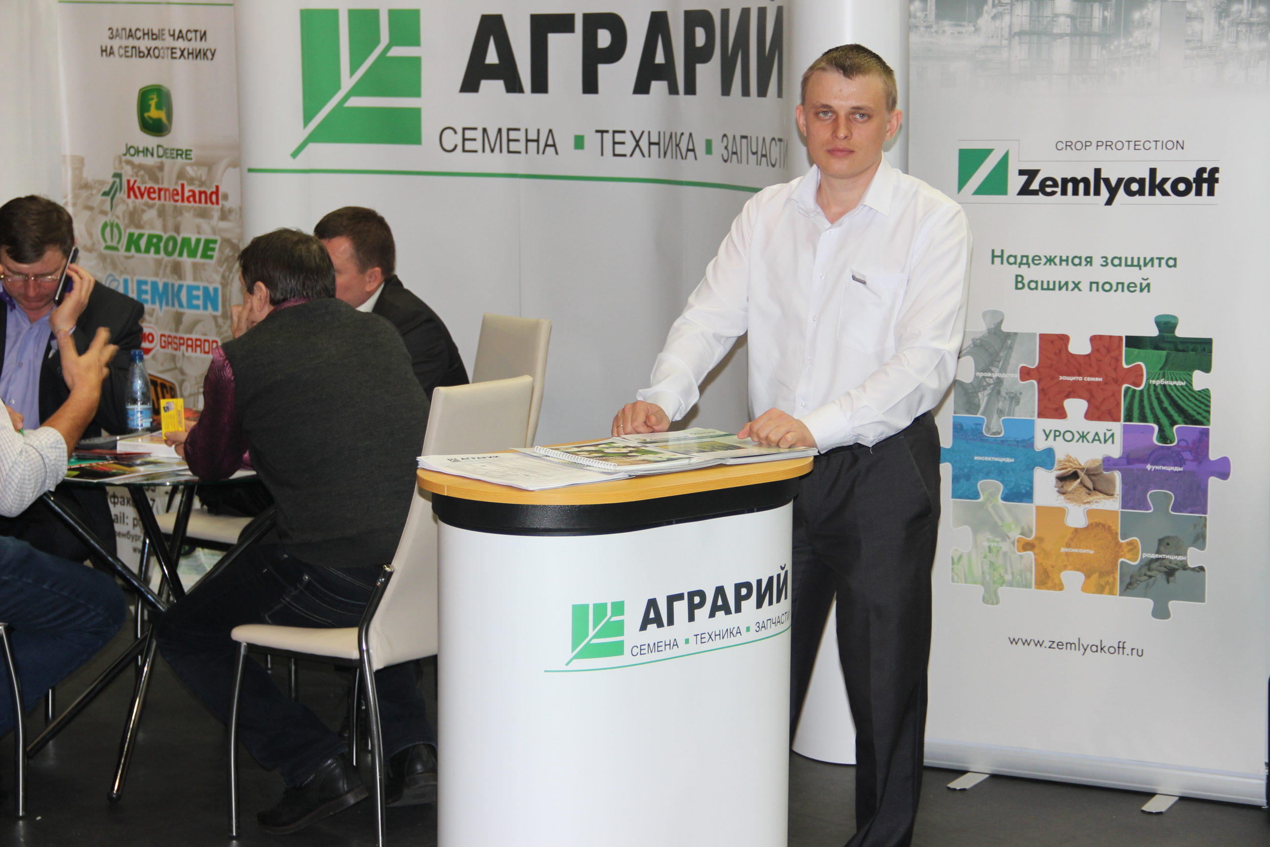 Выставка АГРО 2016