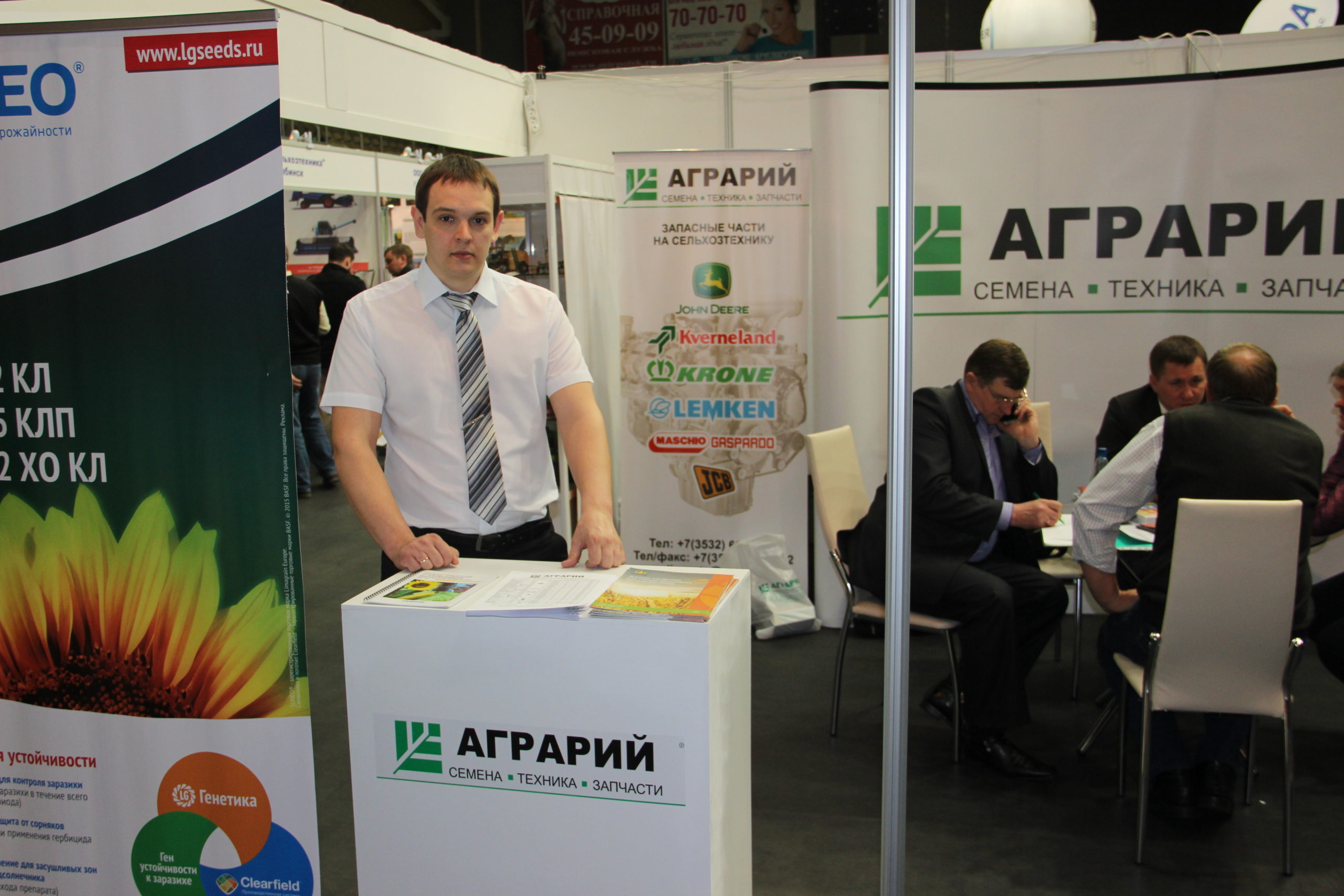 Выставка АГРО 2016